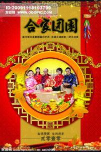金蛇贺岁之合家团圆,共度佳节温馨时光