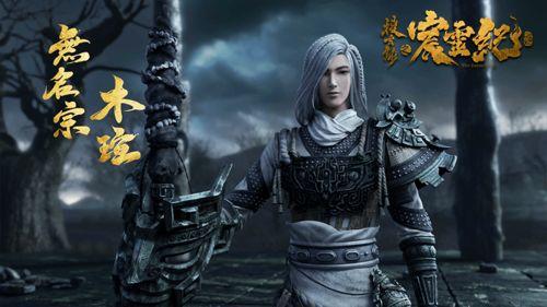 搜玄录之宸灵纪,探寻神秘古文明，揭秘奇幻世界之谜