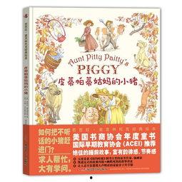 赞美皮蒂,璀璨星辰，闪耀舞台的璀璨明珠