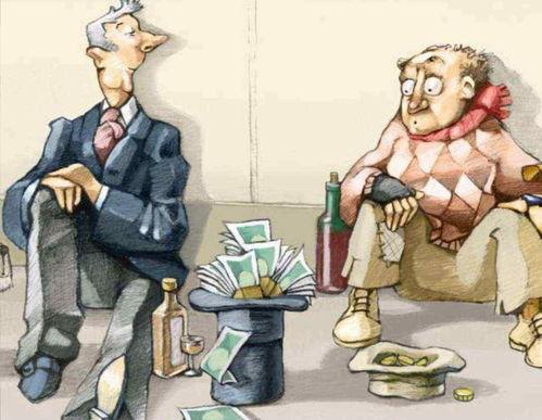 新富人，新穷人,时代变迁下的财富两极分化