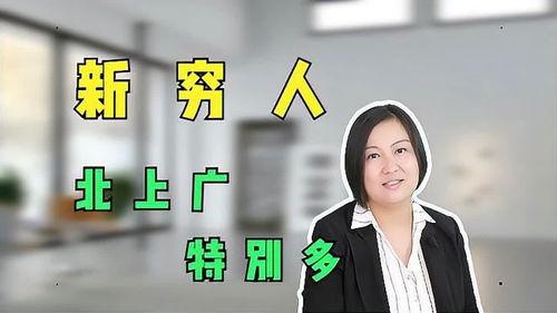 新富人，新穷人,时代变迁下的财富两极分化