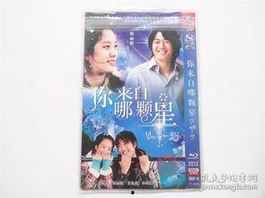 管你来自哪颗星