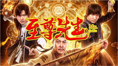 至尊先生,揭秘传奇人生与非凡成就