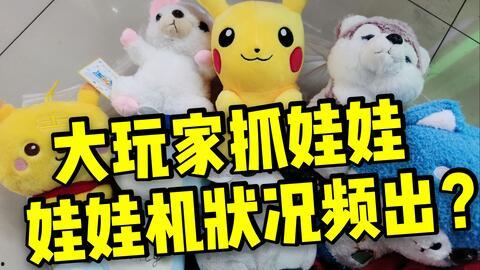 抓娃娃之我全家都是大佬,我全家都是大佬的欢乐冒险