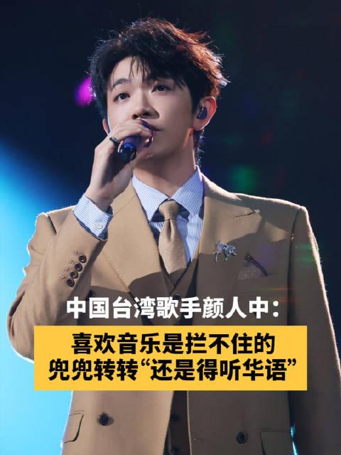 声生不息·华流季