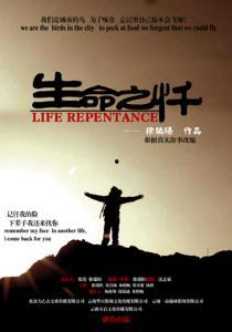 生命之忏,探寻心灵救赎与自我救赎的旅程