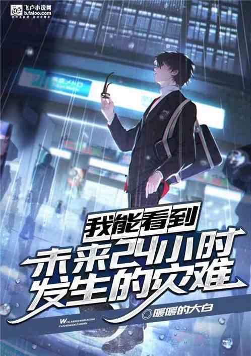 我能看见未来,揭秘未来世界的神秘面纱