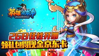 现金英雄,揭秘财富传奇的幕后故事