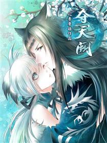 夺天阙,揭秘古代皇权争斗的惊心动魄