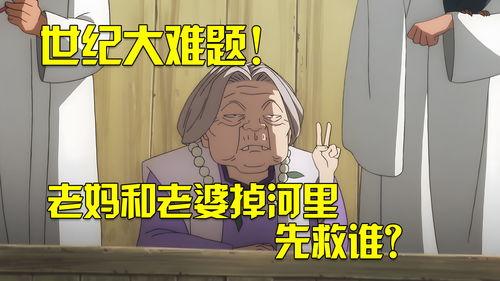 我妈归来，假太太破防了