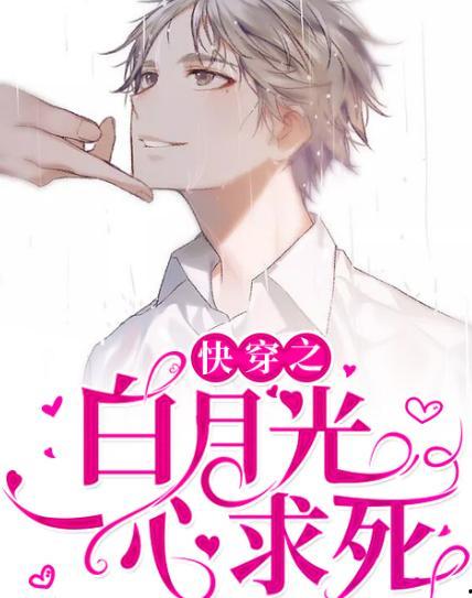 闪婚大佬他一心求死,一场意外的生死救赎