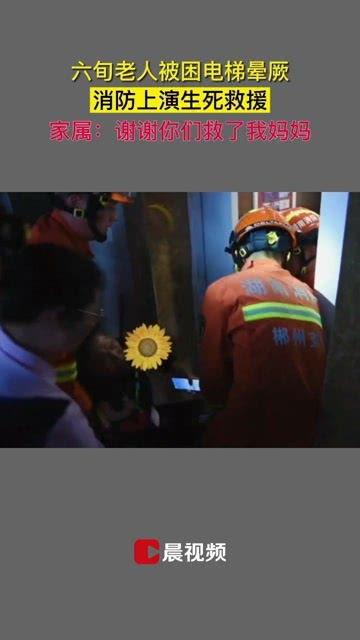 生死救援女儿你一定要等妈妈,女儿等你，妈妈必至