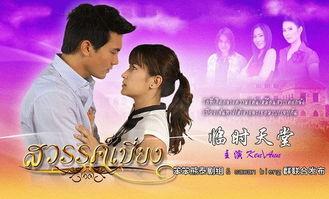 临时的天堂,探寻人间仙境的瞬间奇迹