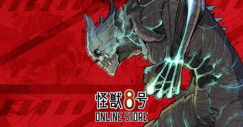 怪兽8号：侦察任务,侦察任务——揭秘神秘世界的秘密行动