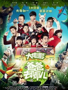 开心老爸 粤语版,温馨家庭喜剧，笑中带泪的亲子故事