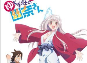 汤摇庄的幽奈同学,青春校园的神秘魅力