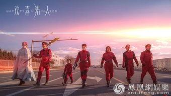 欢喜猎人,猎奇探险，笑傲江湖